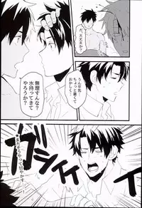 (SPARK11) [Anagura (Aoda)] Gudaguda Tonight (Fate/Grand Order)