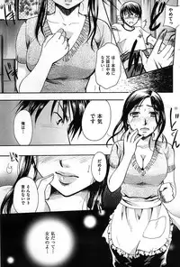 COMIC Shitsurakuten 2008-08