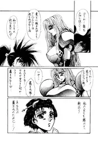 [Yuuri Ai & Nagayabu Kazunari] Heat Two Shakunetsu