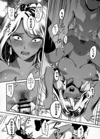 (C91) [Kaigansen (Sakagami Umi)] GalPa! 2