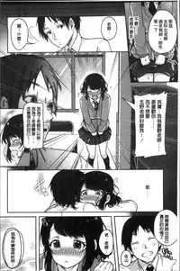 [Sendou Hachi] Kowashite Asobo Tomodachiippai | 崩壞調教性遊戲 親朋好友一起下海 [Chinese]