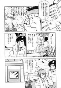 [GIYUGUN] Flying Generation