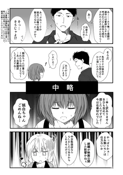 [Check Mate! (Yua)] Kohaku Biyori Soushuuhen Makinoichi [Digital]