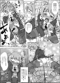 [Kaibutsu o Koeta Kaibutsu] StPan Onara Manga (Strike Witches)