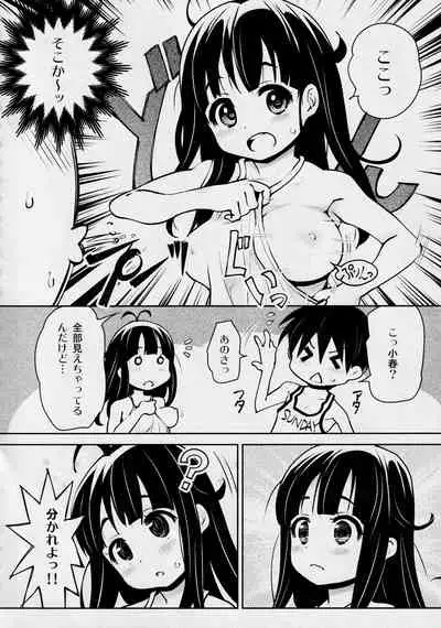 Atelier KERBEROS BLADE