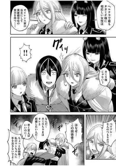 Kichiku Eiyuu Vol.08