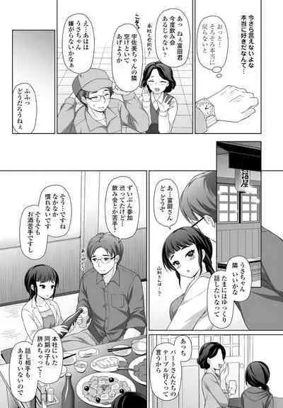 COMIC Penguin Club 2022-08 & 09 Gappeigou