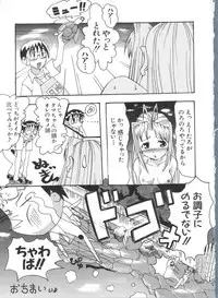 [Anthology] Naruhina-sou e Youkoso 4 (Love Hina)