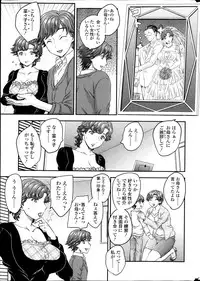 COMIC SIGMA 2013-11 Vol.76