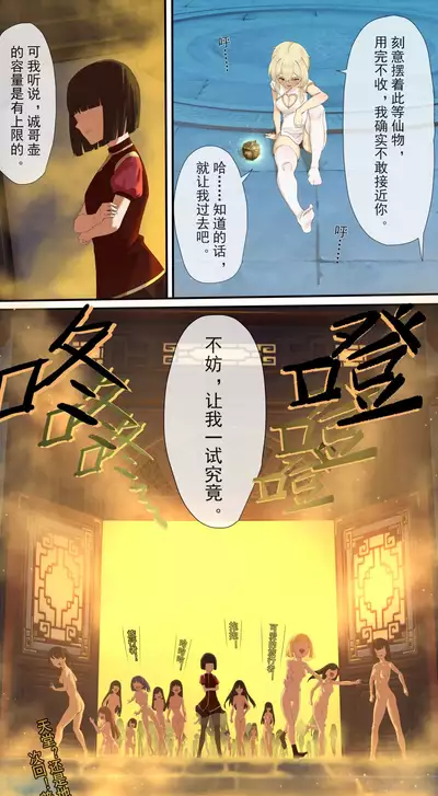 The First Archon - Ningguang Chapter