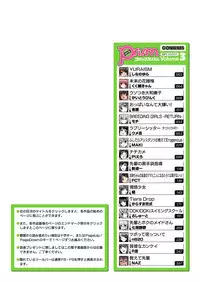 Comic Prism Vol 3 2011 SUMMER