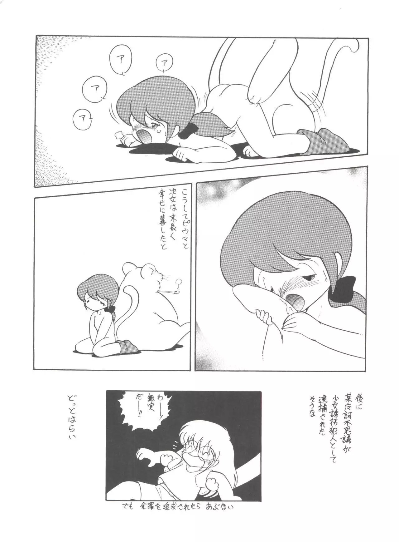 Hara Hara Dokei Final Calpis Theater 7:30