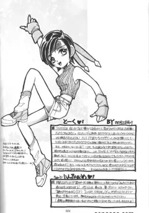 Vincent Tokuhon vol. 3