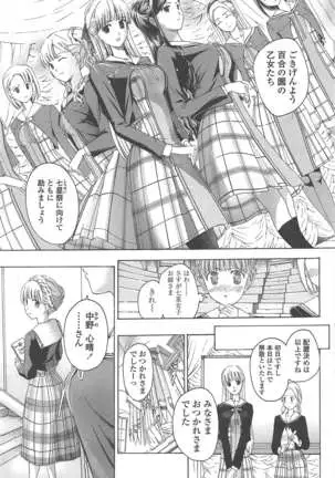 COMIC ペンギンクラブ 2011年8月号