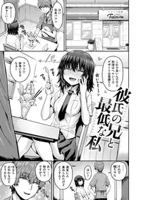 Punyutto Poyon - PUNYU PUNYU BOING