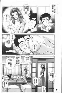 [Gun Ryuusei] Onna Kyoushi Chijoku no Lesson [Chinese]