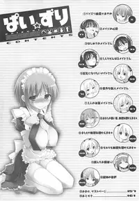 [Kurikara] Pai☆Zuri [English] [Ryuutama]