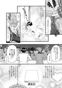 Bishoujo Kakumei KIWAME Road 2013-02 Vol.5 [Digital]