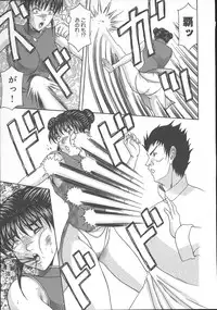 [Amano Hidemi] Dareka ga Okashita