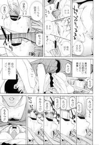 [Shinobu Tanei] Imouto Kindan Shoudou