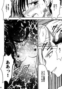 [Crimson (Carmine)] Kajitsu Soushuuhen (Final Fantasy VII)