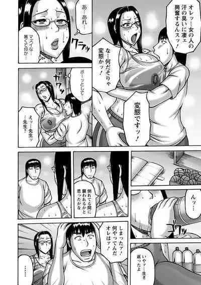 Kamichichi SEVEN vol.8