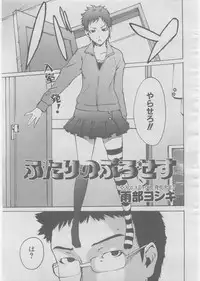 COMIC AUN 2008-03 Vol. 142