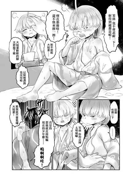 Kokyou no Tama Baa-sama | 故鄉的阿珠婆