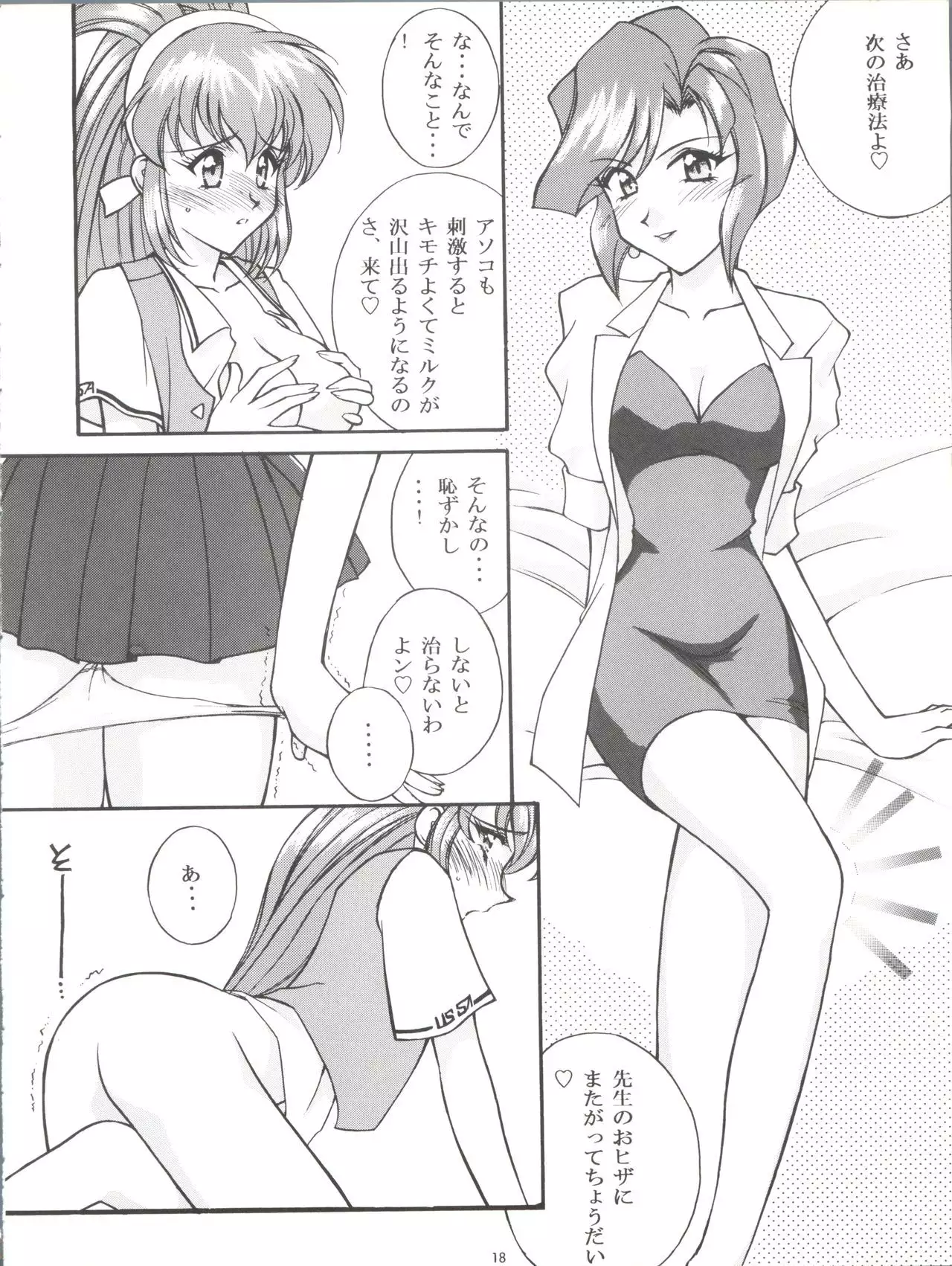 Dohyou Athletes Daiundoubasho