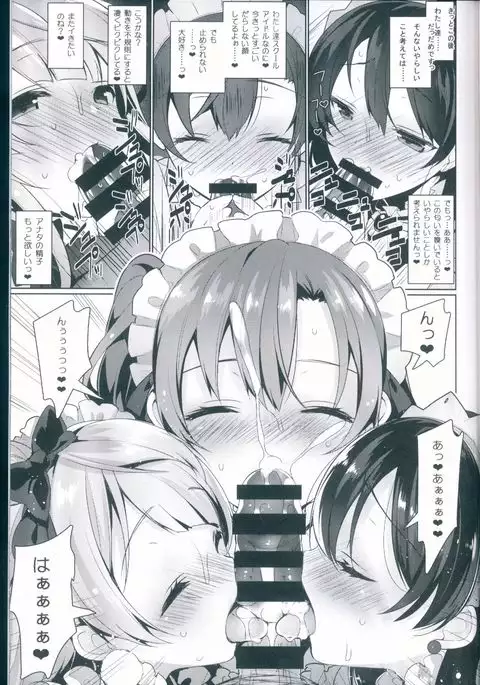 μ's ga Mujouken de Suki ni Narudake no Hon