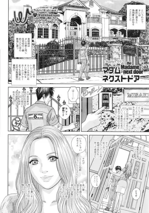 Double Titillation Ch.11-16