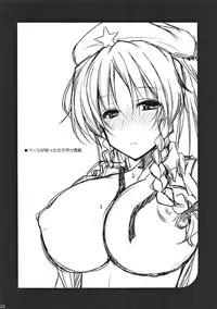 (C81) [RODEO (Yoshida)] M2 (Touhou Project)