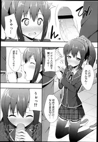 COMIC Maihime Musou Act. 05 2013-05
