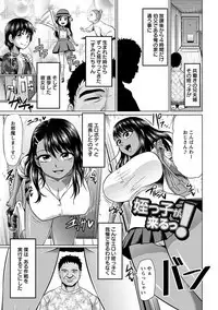 Angel Club MEGA Vol. 44