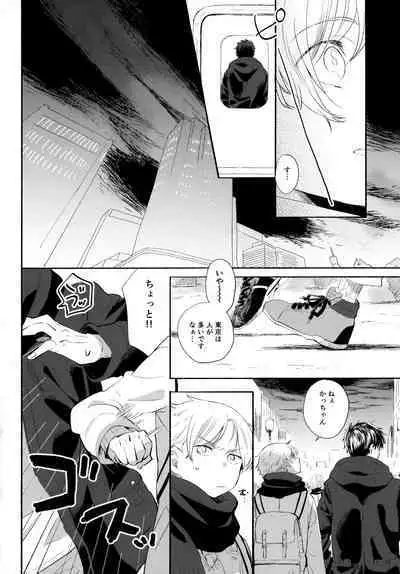 Ore no Suki Kimi no Suki Kimi ga Suki