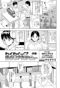 COMIC Tenma 2015-08