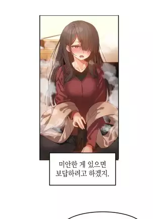 Hari's Lumpy Sharehouse Ch.0-28