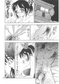 [Rikako Kugayama] Second Season (Sentimental Graffiti 2)