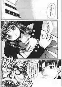 (C56) [Kisimenpai] Adma-one (Jubei-chan, To Heart)