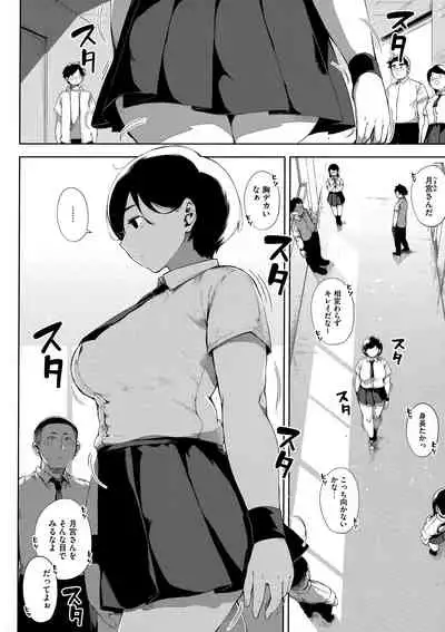 [Rocket Monkey] Netorare Serenade