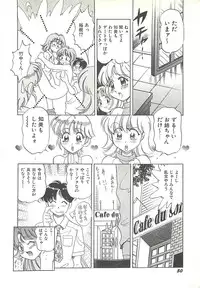 [Wolf Tarou] Mecha ike Sanshimai