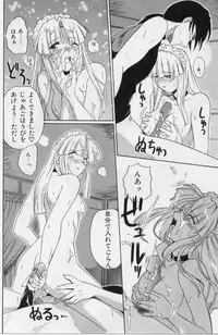 [Tsutsumi Akari] M Maid