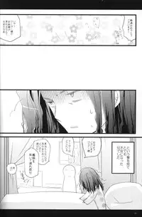 [Cube (Enari Yumi)] Festival of Tea Stalk (Final Fantasy 12)