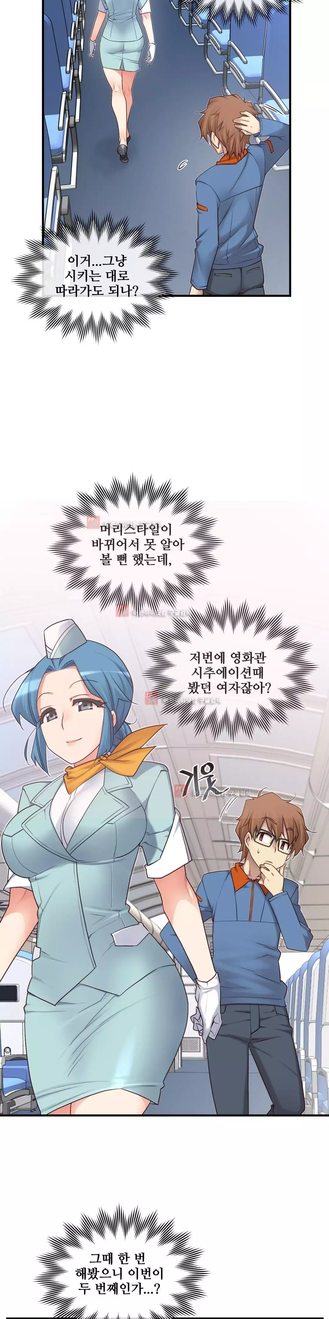 Master in My Dreams Ch.90-130