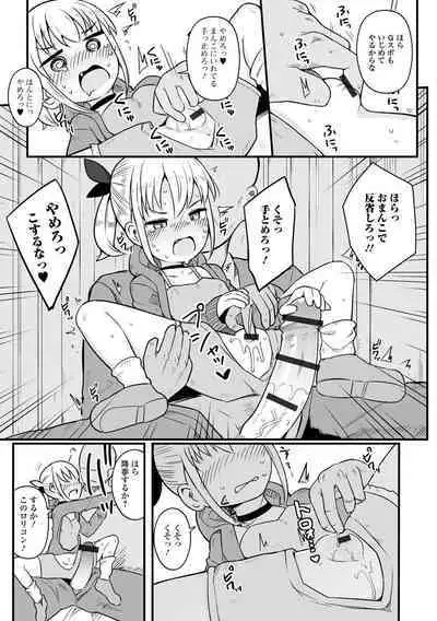 Digital Puni Pedo! Vol. 30