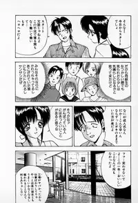 [AKIRA] Mamiko no Trip Paradise 6