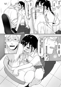 [Ranyues] 禽獸教師 [Chinese]