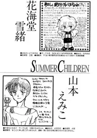 [Anthology] SUMMER CHILDREN (Neon Genesis Evangelion)