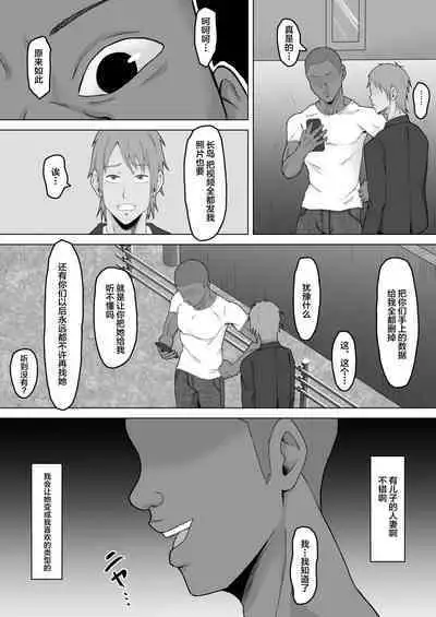 Haha Banare 2 - They cuckold my mother.