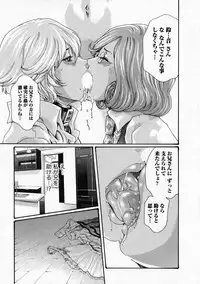 [Haruki] Kisei Juui Suzune 6